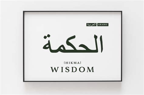 Arabic Islamic Warrior art print wall art Arabic poster ...