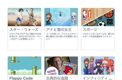 In this hour of code, students will learn about how data visualizations are created, and how they are used to help represent data in meaningful ways. code.org：Hour of Code - 知りたい!プログラミングツール図鑑