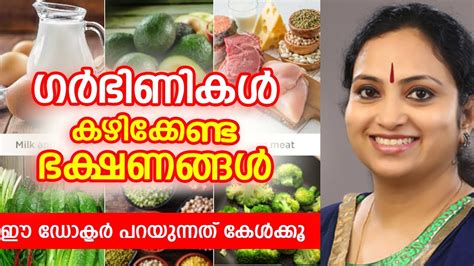 Best and worst foods for pregnant women malayalam health tips. ഗർഭിണികൾ നിർബന്ധമായും കഴിക്കേണ്ട ഭക്ഷണങ്ങൾ | Malayalam ...