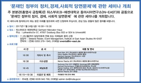 예천군의회 부의장, 캐나다에서 보도방을 찾아 물의, 가이드 폭행 반형식 : 유로저널-한인사회 게시판 - 세미나- "문재인 정부의 정치, 경제 ...