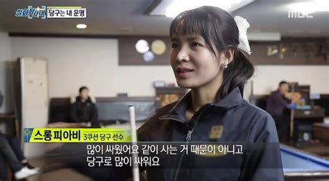 오직 당신은 누구 채팅 얼마나 많은 시간이 사람에게 헌신하고 싶은 선택할 수 있습니다. 스롱피아비는 누구?…캄보디아 출신 당구 선수 '세계랭킹 3위 ...