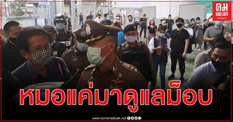 สทศ.ประกาศรายชื่อสนามสอบ gat/pat ปีการศึกษา 2563 น้องๆ สามารถเข้าดูข้อมูลได้ที่เว็บไซต์ สทศ. หมอทศพร โผล่ สกายวอล์ก MBK แค่ให้กำลังใจ ไม่ได้ข้องเกี่ยวม็อบ 8 พฤศจิกา แต่จะไปคอยดูแล