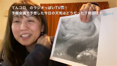 The site owner hides the web page description. 今日の東京の天気はどうだった？明日は（ラジオっぽいTV!2369 ...
