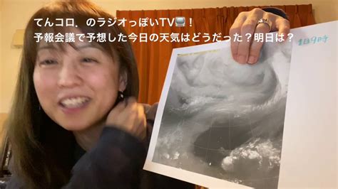 日付 12 金 13 土 14 日 15 月 16 火 17 水 18 木 今日の東京の天気はどうだった？明日は（ラジオっぽいTV!2369 ...