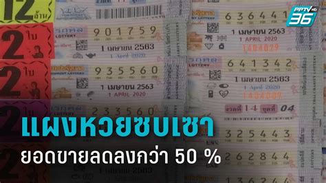 Aug 16, 2021 · หวยออก ตรวจสลากกินแบ่งรัฐบาล ตรวจหวย งวดวันที่ 16 สิงหาคม 2564. แม่ค้าหวย โอด หวยเหลือบาน แม้พรุ่งนี้หวยออก : PPTVHD36