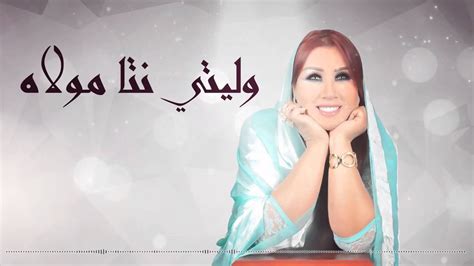 Последние твиты от saida charaf (@saidacharaf1). Saida Charaf Katbghini wla سعيدة شرف كتبغيني ولا - YouTube