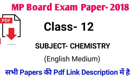 Students who will graduate in the next two years are encouraged to join. MP Board 12 Class FINAL YEAR Exam Paper Chemistry 2018 ...