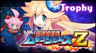 The sequel to mugen souls features a new heroine attempting to take over the universe and become the undisputed god. PSTHC.fr - Trophées, Guides, Entraides, ... - Attouteki Yuugi : Mugen Souls Z KR : Fiche (PS3 ...