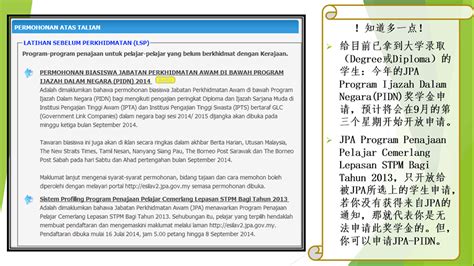 Salinan borang permohonan salinan diploma/sijil (jika ada) salinan surat pengesahan tamat pengajian 全升 QuanSheng.org: 八月 2014