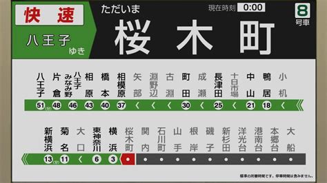 56760 12 3 4 5 6 7 8 9 10. 【自動放送】横浜線 |快速| 桜木町→八王子 / Announcements of the JR ...