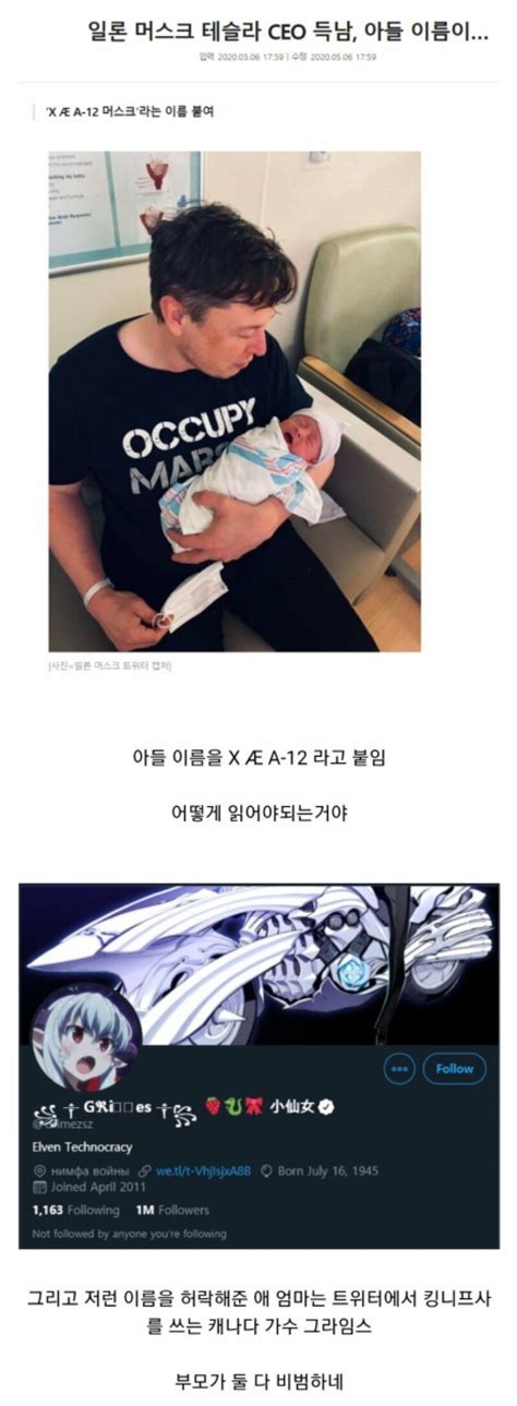 현재는 21세기 과학자이며, 전생엔 '헌원호'로 살았던 주인공은 전생의 원한을 풀기 위해 천서의 도움으로 첫 번째 생으로 돌아간다. 일론머스크 아들이름 - OP.GG Talk