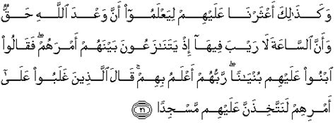 Dengan membaca ayat tersebut, seseorang akan diberkahi. Al Kahfi Ayat 18 - Rowansroom