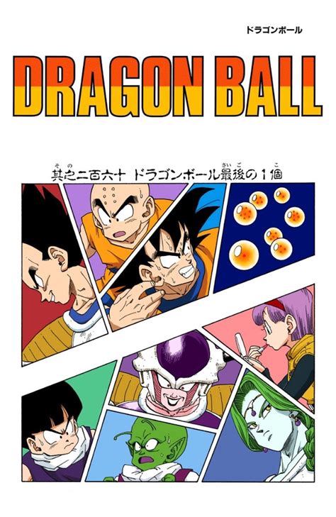 Soul mate studio 6 months ago download. The Last Dragon Ball (manga chapter) | Dragon Ball Wiki ...