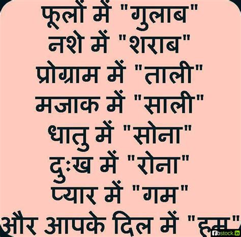 FUNNY LOVE QUOTES FOR FACEBOOK IN HINDI image quotes at ...