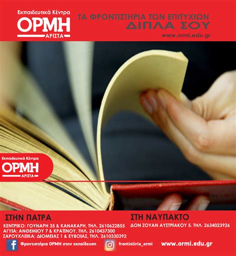 Προγραμμα πανελληνιων 2021 των ημερησιων και εσπερινων επαλ. Καθορίστηκε η εξεταστέα ύλη για τα μαθήματα που ...