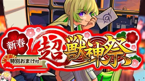 May 31, 2021 · 【モンスト】バサラだけじゃない!! 【モンスト】苦手過ぎるガチャ《新春超獣神祭2021:アルセーヌ ...