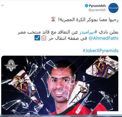 هل يجب ان يدفع 40 مليون جنيه للاعب في الموسم شاهد الحلقة. شاهد كيف كان اعلان بيراميدز ضم احمد فتحى