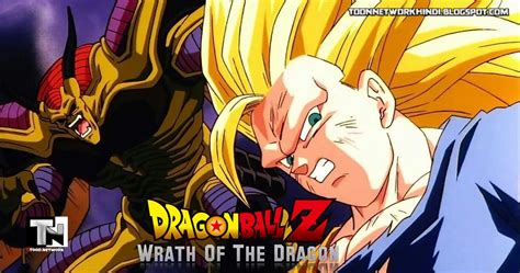 If gokū can't do it, who will?) is the 13th dragon ball z movie. Dragon Ball Z: Wrath of the Dragon HINDI Full Movie (1995 ...