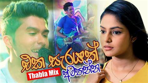 Eka sarayak amathanna (sangeethe teledrama song).mp3, artist: Eka Sarayak Amathanna Downlod - Album Eka Sarayak ...