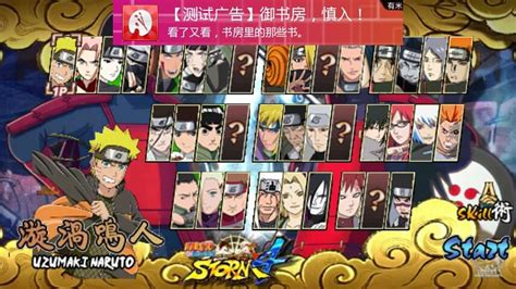 Watch and learn| naruto senki offline games review provide the following: Naruto Senki Mod By Hendra v3 Apk - Adadroid