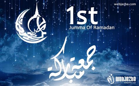 Previous postnew delhi ramadan timing 2021. 1st Jumma Of Ramadan - Ramadan First Jumma Mubarak ...