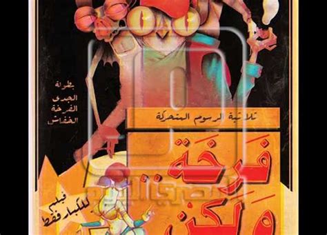 Jun 06, 2021 · فيلم موسى بطولة كريم محمود عبدالعزيز، إياد نصار، أسماء أبواليزيد، من تأليف وإخراج بيتر ميمى، وتدور أحداثه فى إطار خيال علمى حول اختراع أول روبوت فى الشرق الأوسط للتوالى الأحداث والصراعات. «العالي للسينما» يفوز بـ«فرخة ولكن» في جوائز «العربي ...