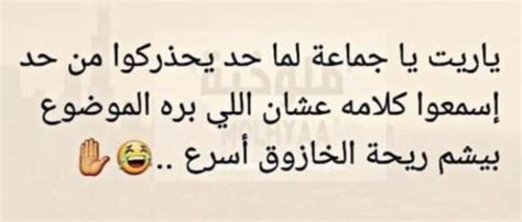 بوستات انستقرام جديده , بوستات انستقرام رائعة , رمزيات انستقرام جديده وكتابية. Pin by Samar Anan on نكت | Arabic funny, Arabic, Comics