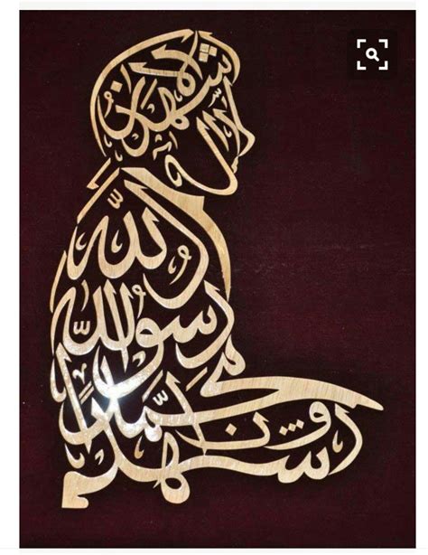 Gambar kaligrafi allah, gambar kaligrafi asmaul husna, gambar kaligrafi bismillah, gambar kaligrafi nama. Kaligrafi Asmaul Husna 3d Mudah