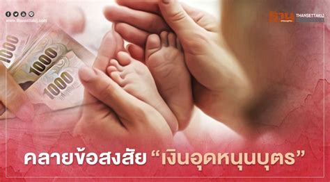 ฮัลโหลแม่ ๆ mamaexpert มีปฏิทินจ่ายเงินอุดหนุนเด็กแรกเกิดปี 64 (ปีงบประมาณ 2564) มาฝากทุกคนจ้า รีบบันทึกไว้เลยนะ. เงินอุดหนุนบุตร64 - à¸•à¸£à¸§à¸ˆà¸ªà¸­à¸šà¸ª à¸—à¸⃜ à¹€à ...