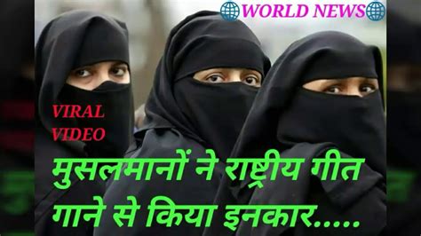 Tiranga jhanda ko pairo se kuchala aur rastriye gan gane ...