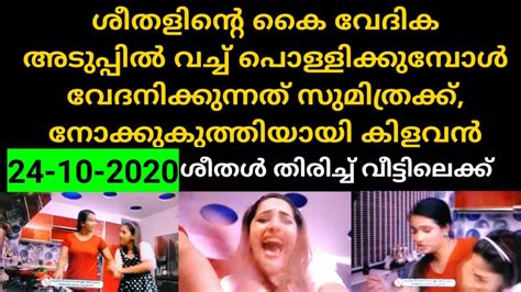 Aandha eshdha serial, super review, super episode. Kudumbavilakku Serial Latest Episode | 24/10/2020 ...