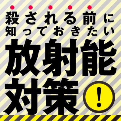 Manage your video collection and share your thoughts. 母親の放射能対策はこれ! - 高山清洲・世界平和 人類みんな兄弟