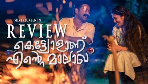 But, though the movie is not completely flawless, the director had handled in. Kettiyolaanu Ente Malakha Review: A Confused Film On ...