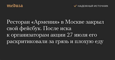 В москве полицейские задержали юриста фбк любовь соболь. Ресторан «Армения» в Москве закрыл свой фейсбук. После иска к организаторам акции 27 июля его ...