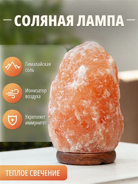 Лампа соляная SL-002