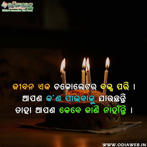 Check spelling or type a new query. Odia Shayari - Odia SMS, Odia Love SMS, Odia Romantic Shayari