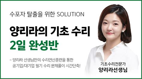 정‧관계, 재계, 법조계, 문화계 인사 등 영남대 출신 인사 한자리에 동문 선배·취업새내기 등 300여명 참가 '끈끈한. 수포자탈출 기초 수리 2일완성반