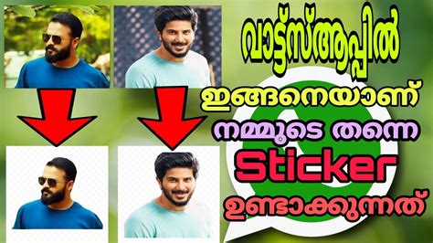 Almost all type of sticker pack are added in the single app. How To Make Your Own WhatsApp Stickers Malayalam/WhatsApp ...