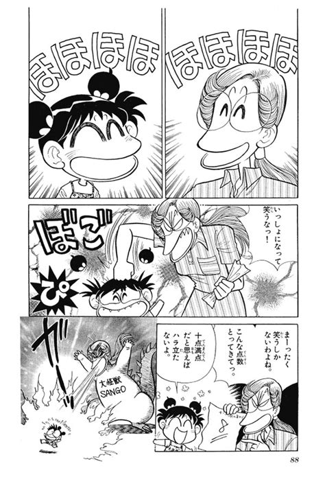 On march 13, 2021, in raw manga, by raw zip. まんが「神様流 頭がよくなる方法」 | 漫画『あさりちゃん ...