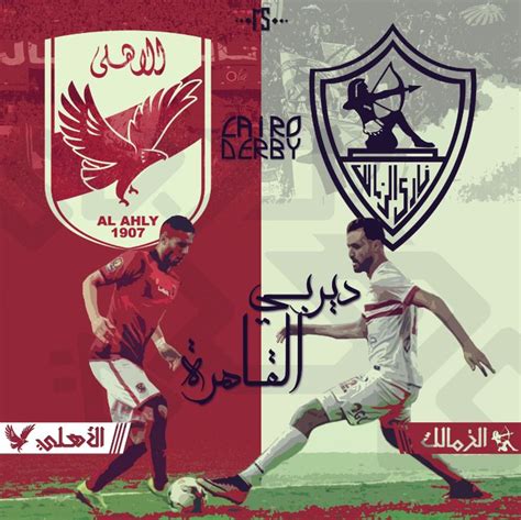 We did not find results for: Cairo Derby | Cairo, League, Concorde