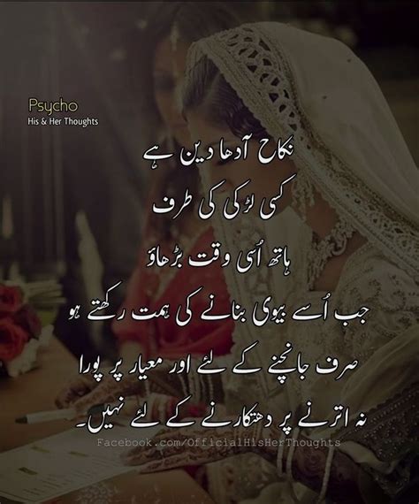 Best islamic quotes for whatsapp status, saheli bujh paheli islamic quotes, islam hindi me. Pin by syed Hajira on #Nikah( نکاح) its $ùnńåh | Deep words, Urdu poetry romantic, Poetry deep