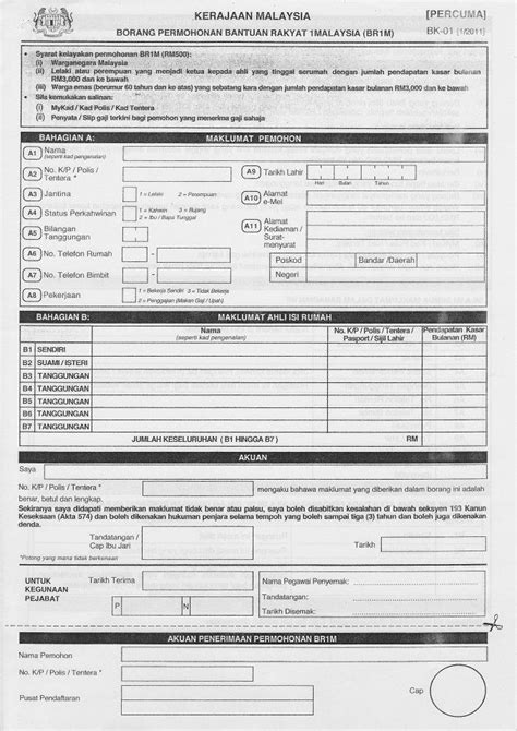 Masa hantar borang tu kena lampirkan salinan dibawah bantuan persekolahan yapeim untuk keluarga b40 pelajar sekolah menengah dan rendah. Adlee Infotainment: Download Borang Permohonan Bantuan ...