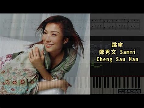 Selected popular sammi cheng song. 跳傘, 鄭秀文 Sammi Cheng Sau Man (鋼琴教學) Synthesia 琴譜 Sheet ...