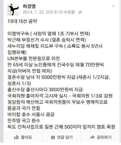 허경영 은 대한민국의 정당인이자 가수 겸 기업인이다. '싱글세' 논란에 허경영 공약 재조명 결혼 수당 준다? - 도깨비 ...