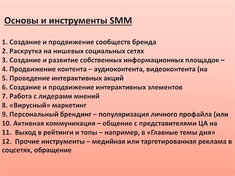 Маркетинг в социальных сетях - презентация онлайн