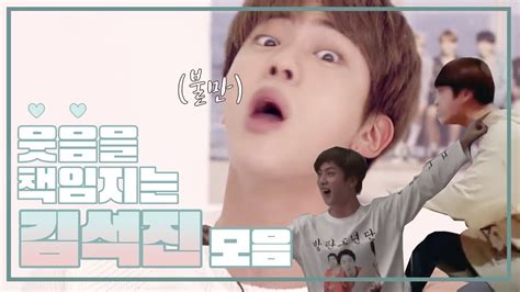 연예, 방탄소년단 진, jin community portal dcinside. 방탄소년단 진 웃긴영상 모음집 - YouTube