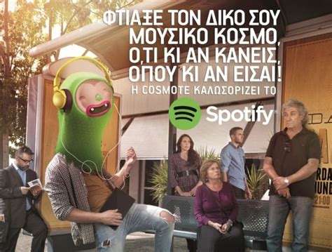 Ένας κόσμος, καλύτερος για όλους! Η Cosmote καλωσορίζει το Spotify