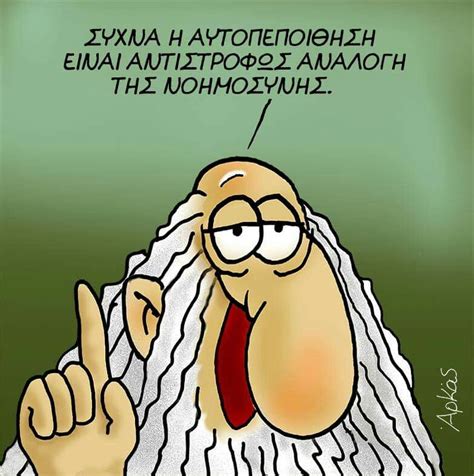 Συλλογή του χρήστη nasos rentzios • τελευταία ενημέρωση: Pin by Sofia Dama on Arkas | Funny greek quotes, Funny ...