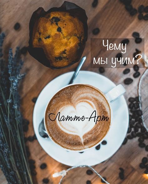 Цех. Школа кофейного мастерства - Наш основной и самый популярный ...