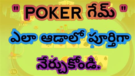 Poker rules basic poker rules blinds poker rules betting poker rules book poker rules best 5 both have straight poker rules in agile poker rules in telugu poker rules imessage poker rules in order. How To Play Poker Game | Poker Game Rules | 5 Cards Game ...